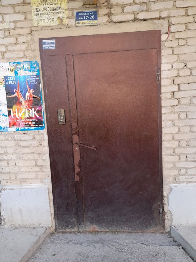 EntranceOutside