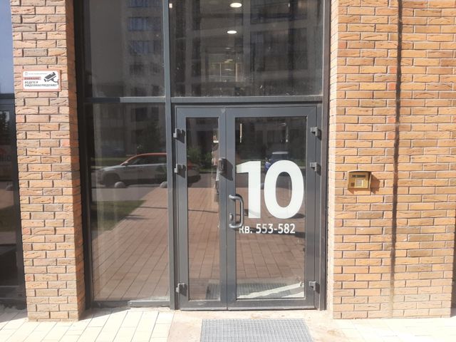 EntranceOutside