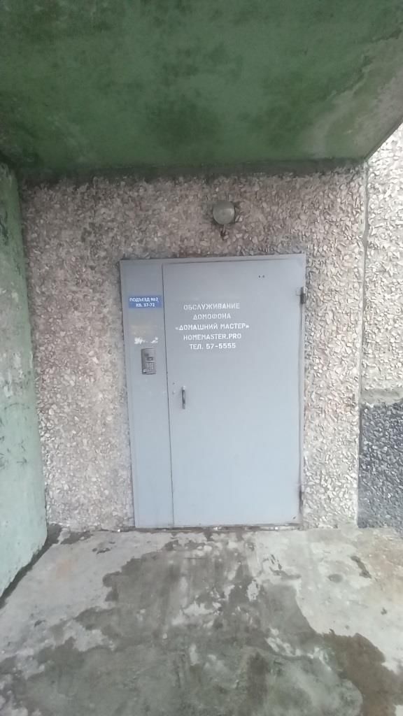 EntranceOutside