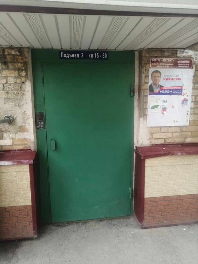 EntranceOutside