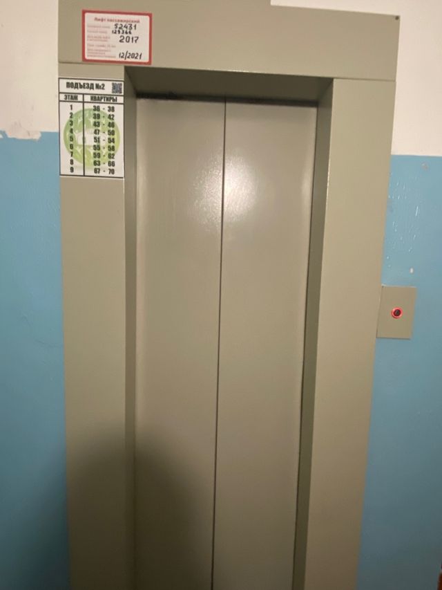 Lift