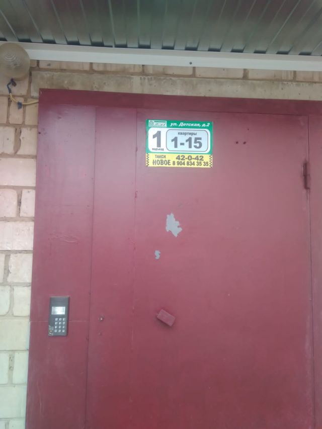 EntranceOutside