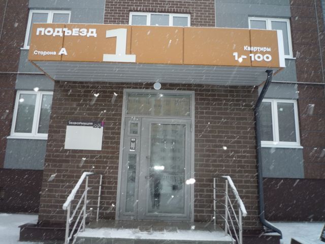 EntranceOutside