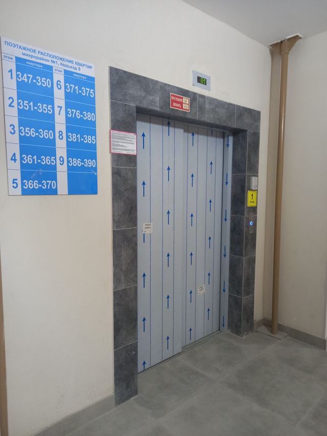 Lift