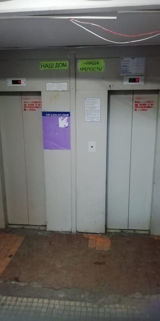 Lift