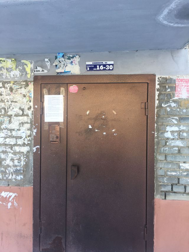 EntranceOutside