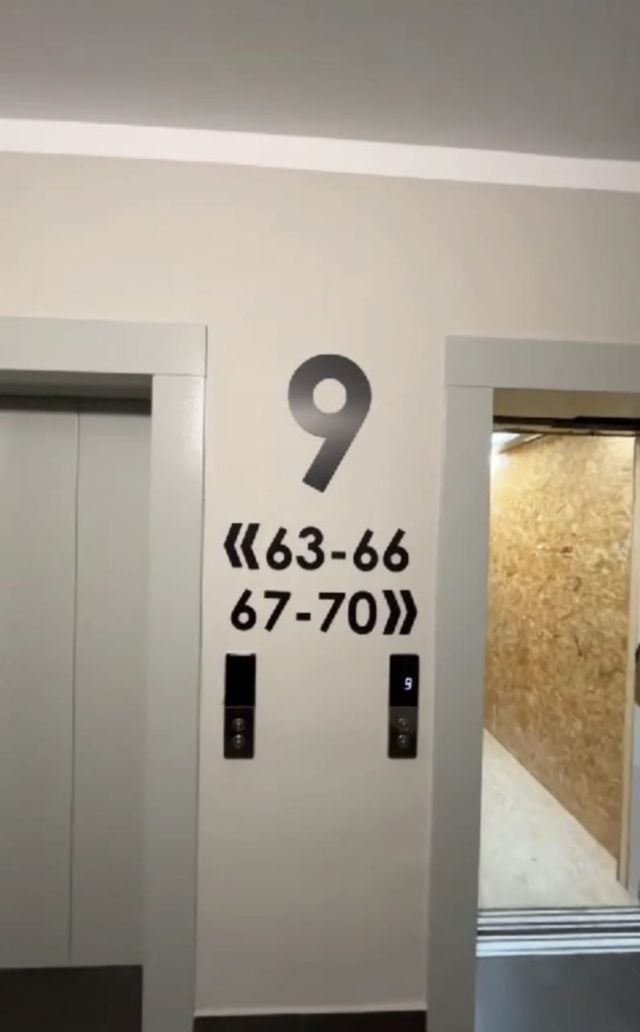 Lift
