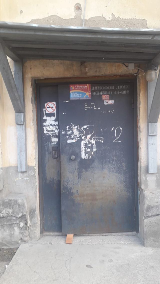 EntranceOutside