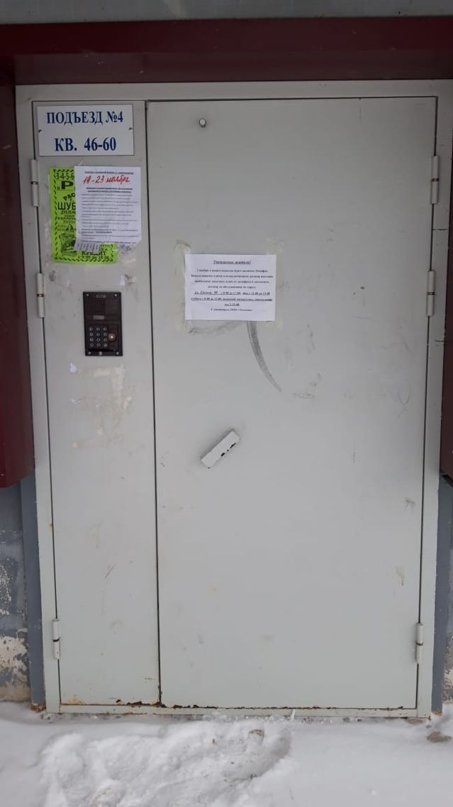 EntranceOutside