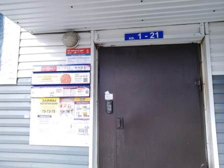 EntranceOutside