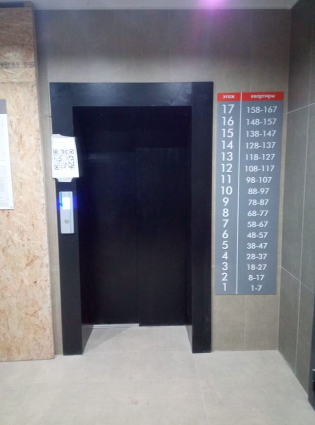 Lift