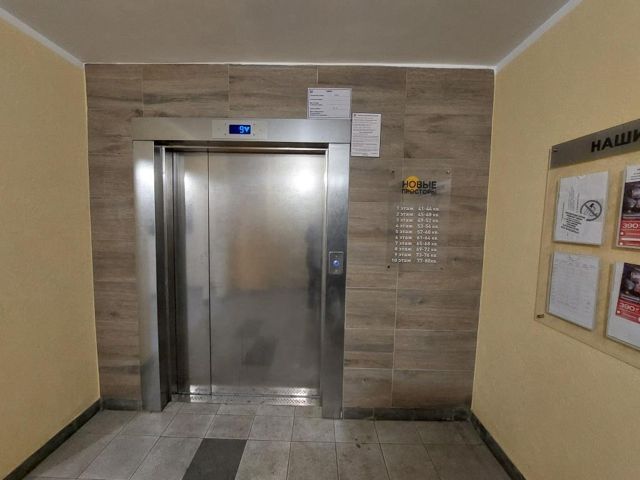 Lift