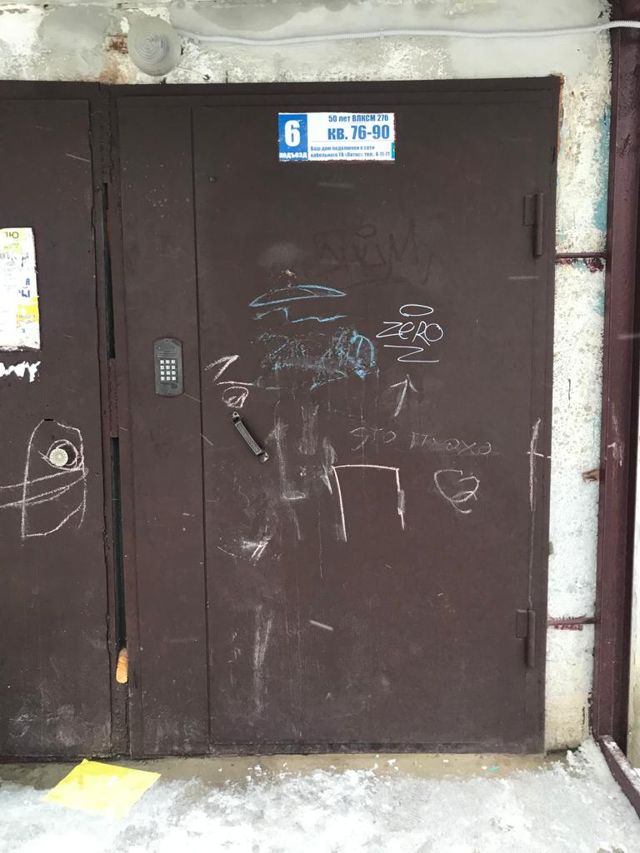 EntranceOutside