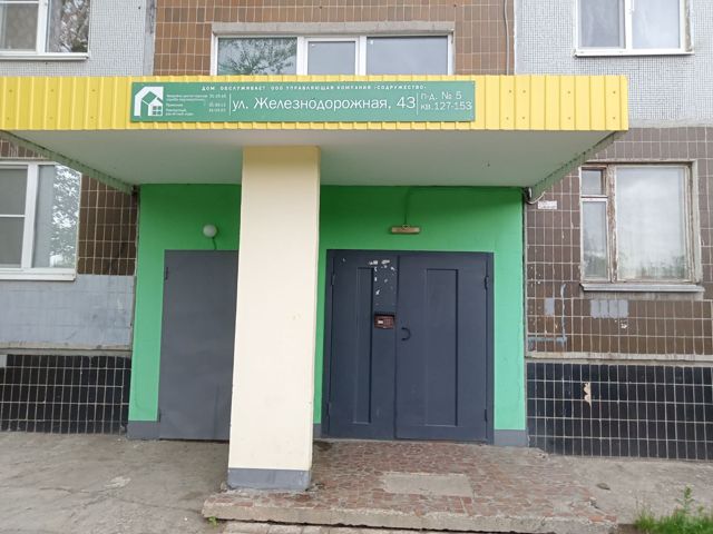 EntranceOutside