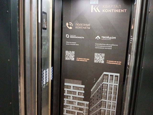 Lift