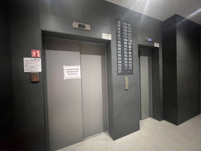 Lift