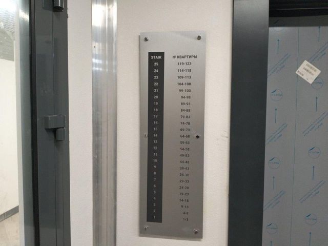 Lift