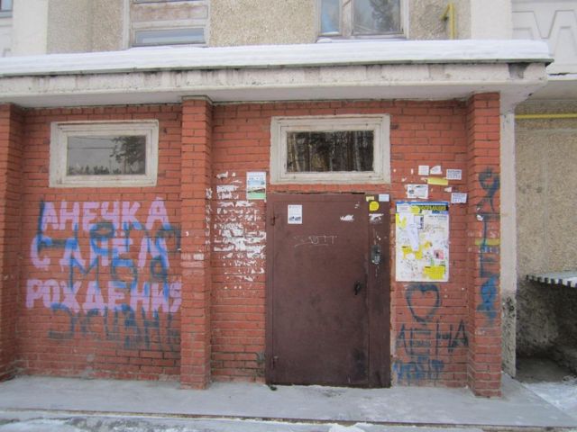 EntranceOutside