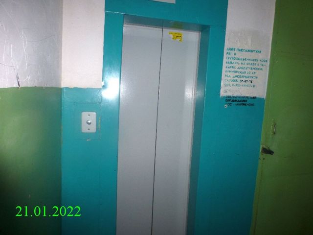 Lift