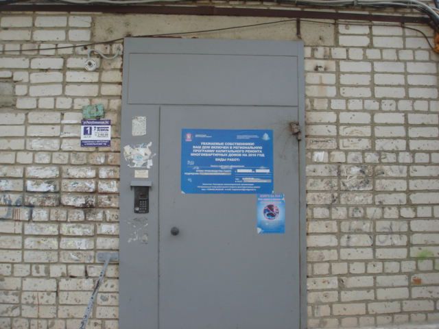 EntranceOutside