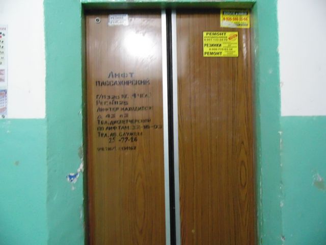 Lift