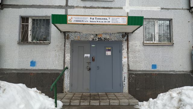 EntranceOutside