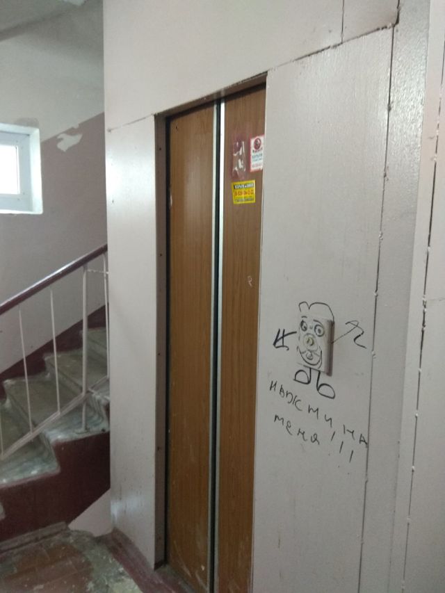 Lift