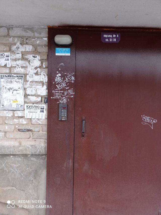 EntranceOutside