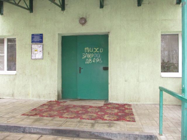 EntranceOutside