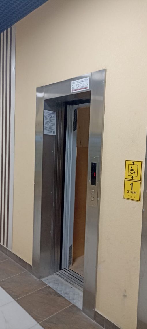Lift