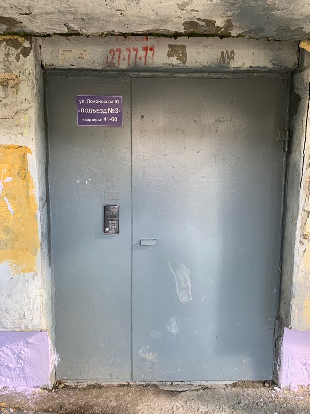 EntranceOutside