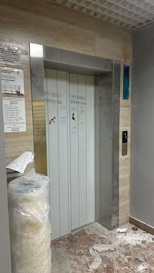 Lift