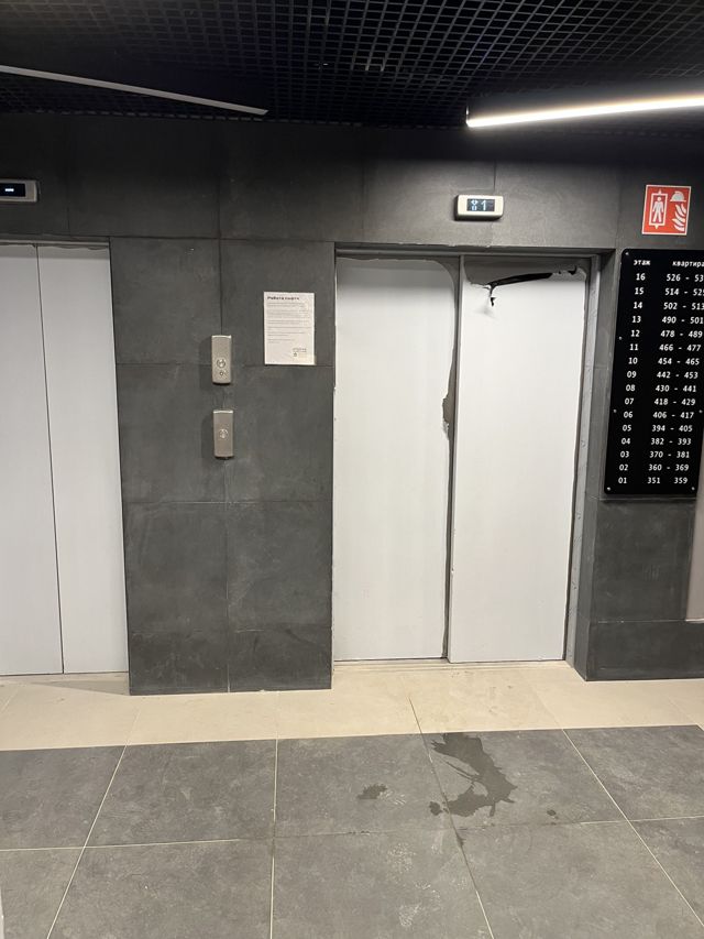 Lift