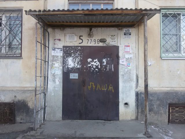 EntranceOutside