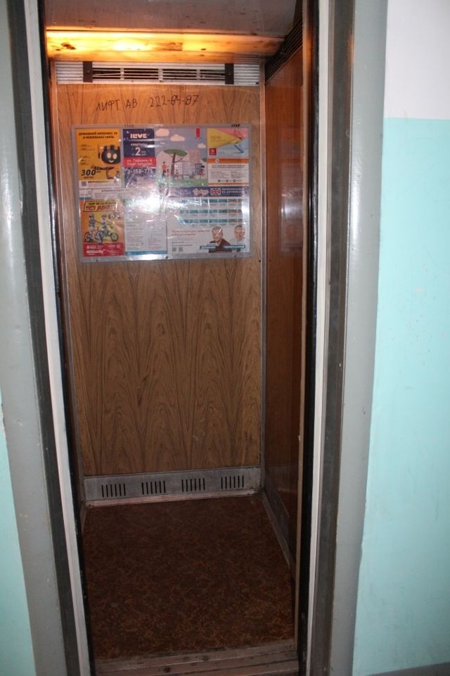 Lift