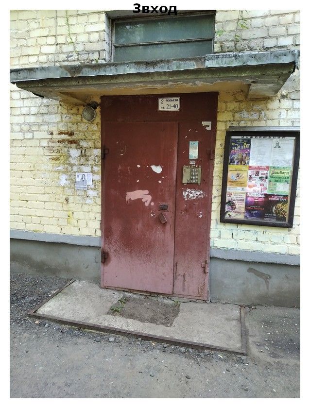 EntranceOutside