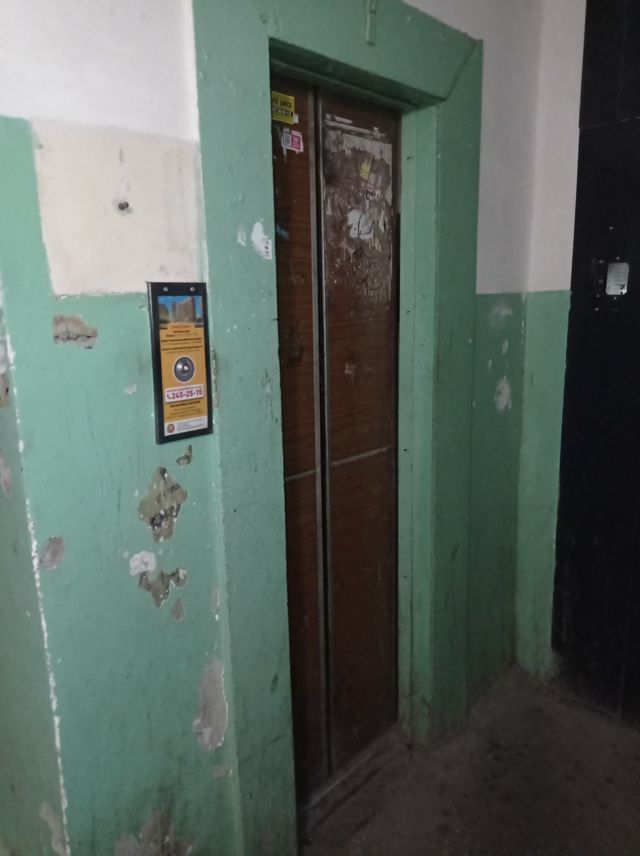 Lift
