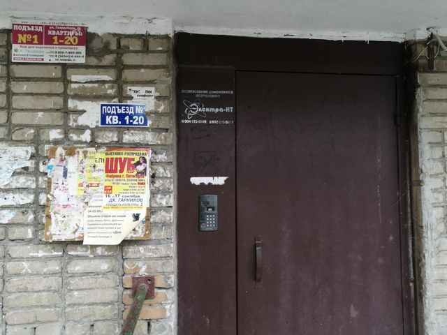 EntranceOutside