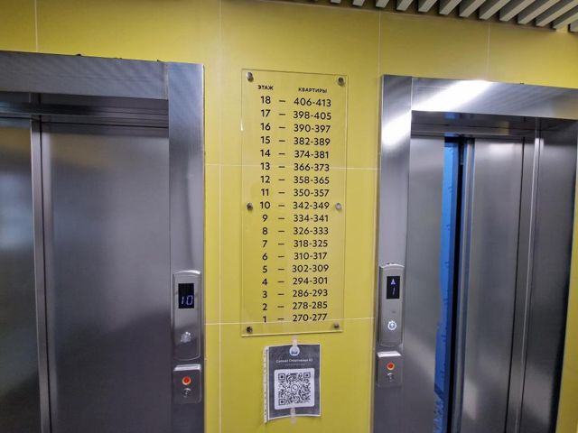 Lift