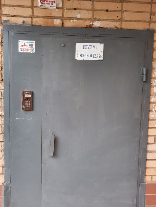 EntranceOutside