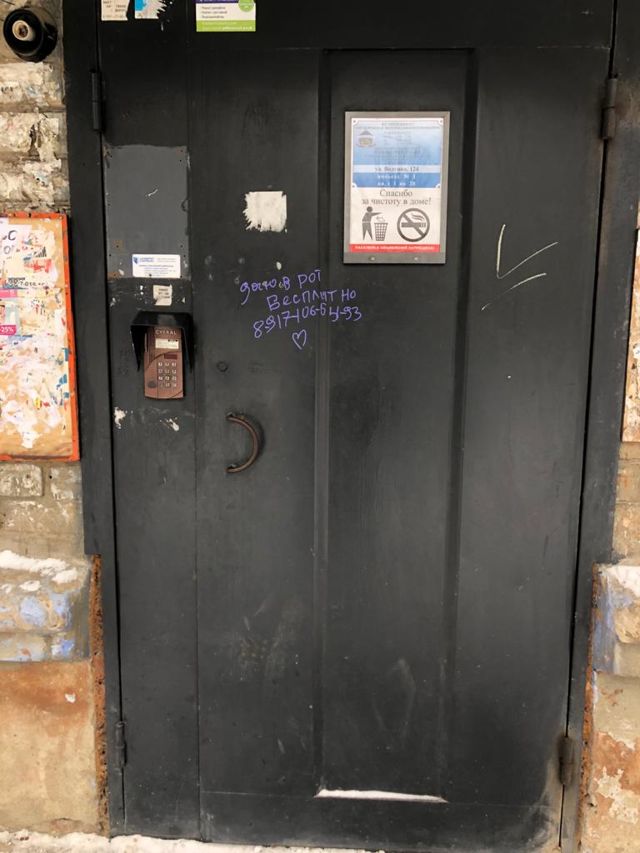 EntranceOutside