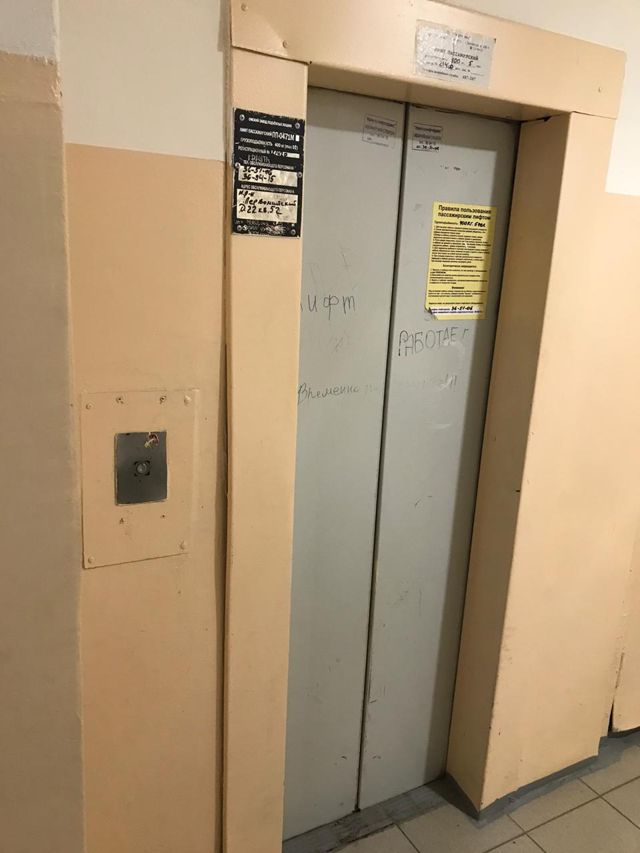 Lift