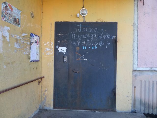 EntranceOutside