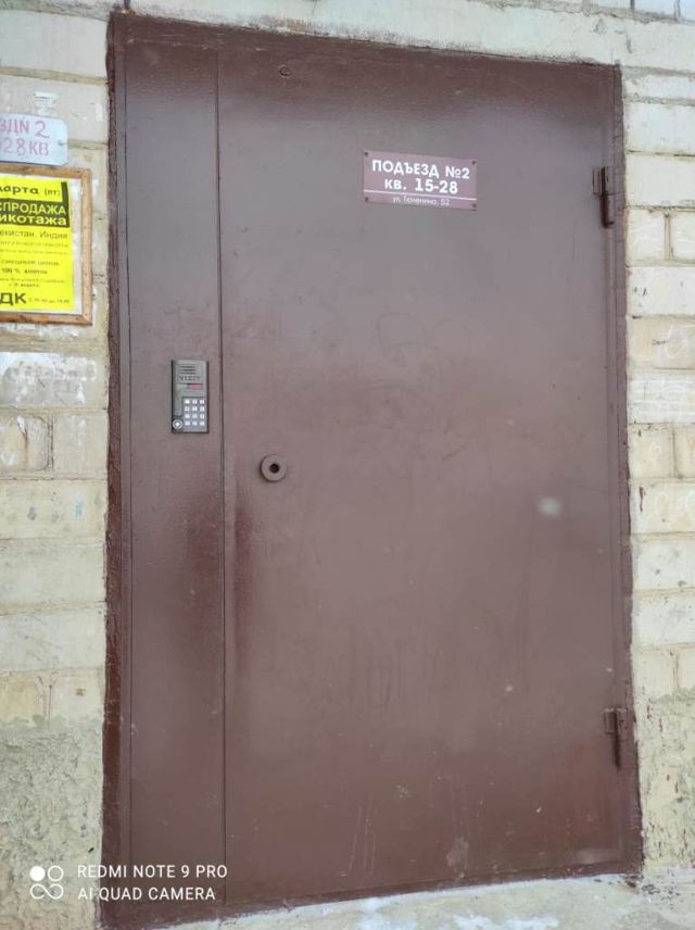 EntranceOutside