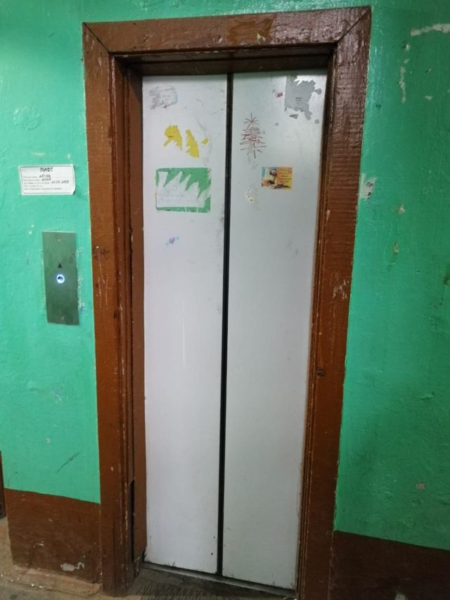 Lift