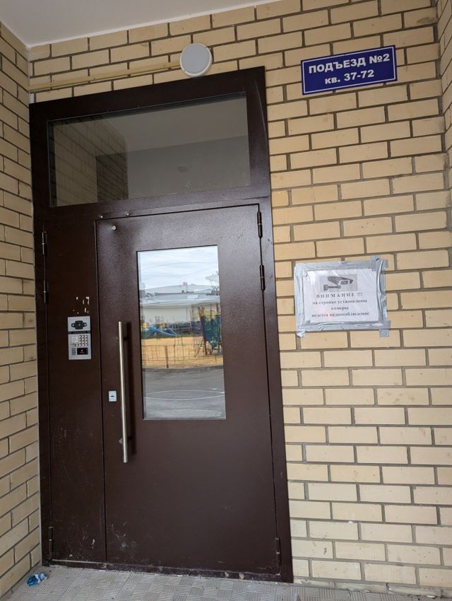 EntranceOutside
