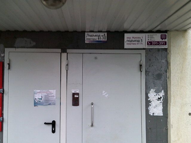 EntranceOutside
