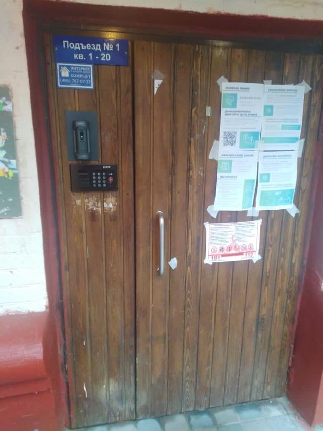 EntranceOutside