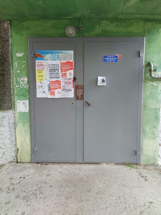 EntranceOutside