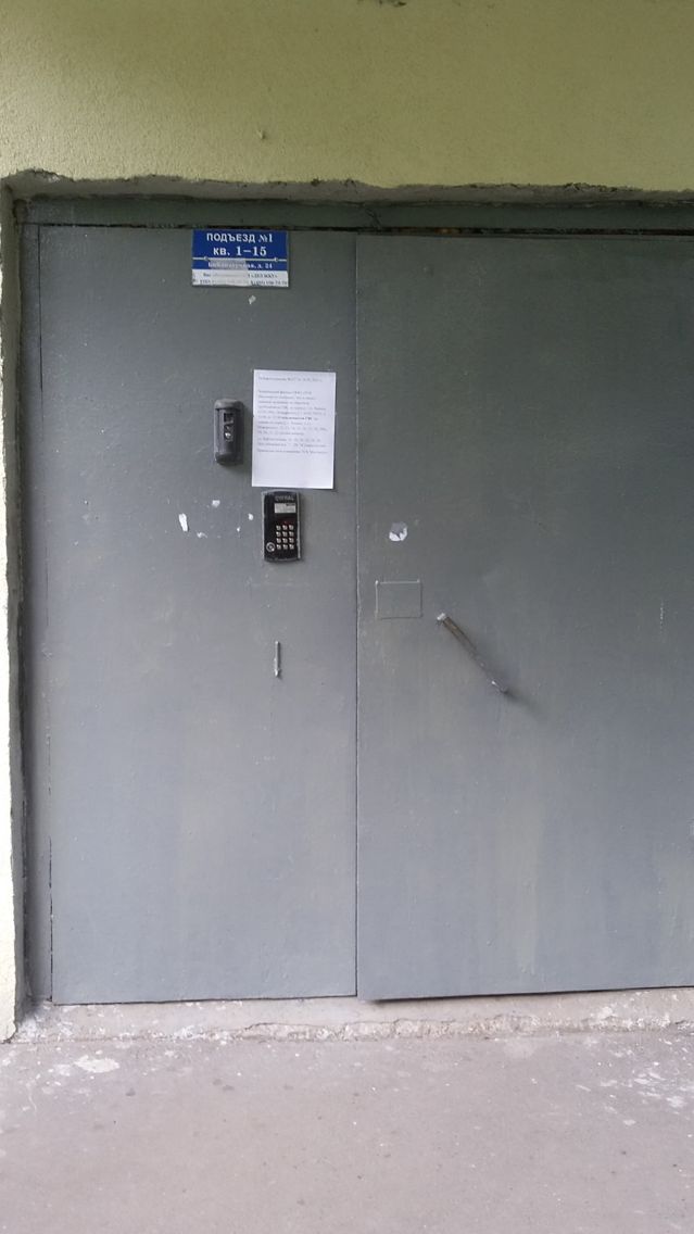 EntranceOutside